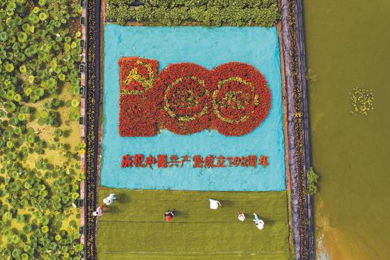 A flower garden in Hangzhou celebrates the 100th anniversary of the founding of the Communist Party of China (CPC). [AFP/YONHAP]