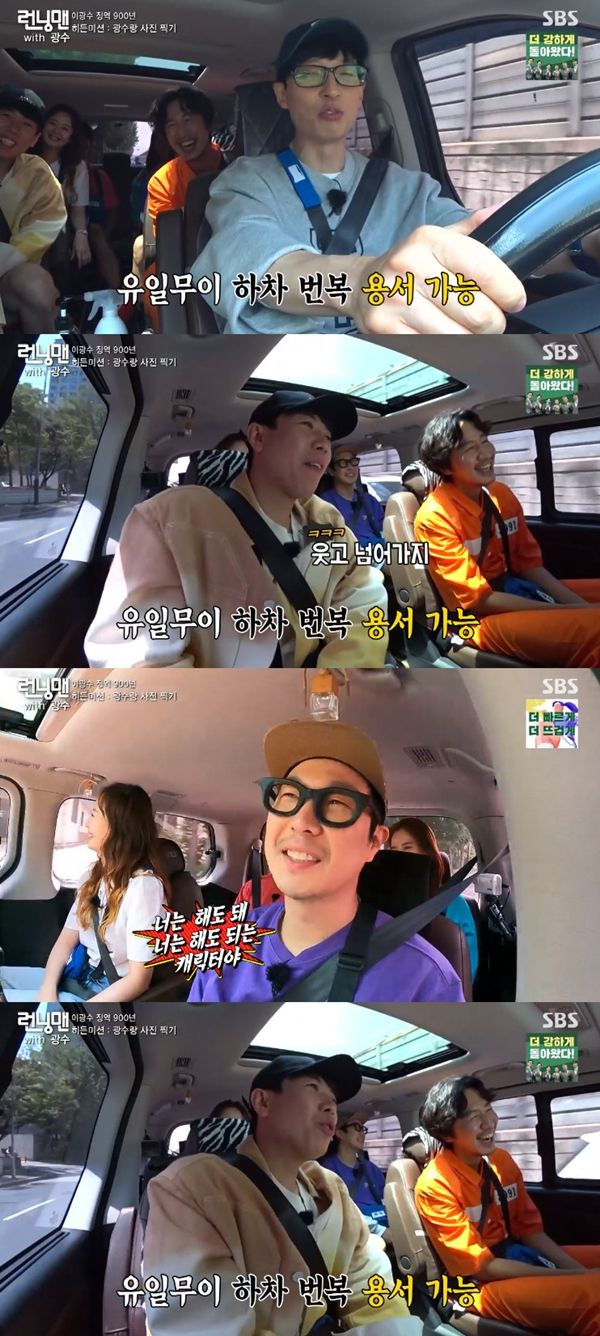 Actor Kwangsoo, who has been together for 11 years in Running Man, got off in the love of members and viewers.On the afternoon of the 13th, SBS entertainment program Running Man, the last broadcast of Kwangsoo with viewers for 11 years was broadcast as predicted.Even though it was the last broadcast on the day of the broadcast, the members were as cheerful as usual.Then a game was played to remind me of my memories, and finally the moment to say my last greeting came. Members prepared a short letter for Kwangsoo.So Kwangsoo showed tears before reading.The first Letter contained a post by Ji Suk-jin: Yoo Jae-Suk read Letter instead, watching the unspoken Lee Kwang-soo.Ji Suk-jins Letter read: Kwangsoo, its been 11 years since I knew you.I just met Kwangsoo as a big boy and now I have left Kwangsoo to be together for the rest of my life.Above all, good Kwangsoo, Kwangsoo, we are going to go for the rest of our lives.Yoo Jae-Suk then said, To my beloved brother, Kwangsoo... Ive been with you for 11 years.I dont know who Im going to ask for a ride for, but I dont want to be a brother or a quartz.I was not bored because of you. He said a wise and warm hearted greeting.Kim Jong Kook was sad because he bowed his head in a calm but sad way. Letter said, I do not know what was so enjoyable.We laughed so much when we met our eyes, and we seemed to be one without change.And I think it is more regrettable because I thought that it was Kwangsoo to be the last one than anyone else.As usual, we cant go together on Running Man, but the rest of our lives go together. Always be healthy, you son of a bitch.Haha said, We have seen Kwangsoo every week for 11 years, so it seems to be Kwangsoo that we can see next week, so Kwangsoo has done his best and showed extreme efforts so that viewers seem to be sad.Kwangsoo suffered. I love you. I hope you can achieve your dream anywhere, brilliant and wonderful. Lets be healthy and happy. Jeon So-min, who joined late, said: If its short and long, its a long time relationship and thank you for the memories youll never forget.I will always pray in my heart. I come to Running Man and we wait for you. Jeon So-min also showed tears in his sad and sad heart.Yang Se-chan also said, I was happy for four years with my brother. I talked a lot after the recording and talked all the time. I think I will miss a lot, I always want to see it, I think it will be empty.Do what you want to do in a world without penalties in the future. Song Ji-hyo added a heartfelt letter to Kwangsoo separately.Finally, Kwangsoo left Letter to the members. With his neck in the main state, he read a letter in Korean.The members have made me feel like I am now, and I am so grateful for making me feel another family, he said.Im sorry, Im sorry again and again. I havent done well in 11 years, but I think Ive done my best. Running Man, who does his best every week without missing anyone.I would like to ask for more love and interest in the future. 