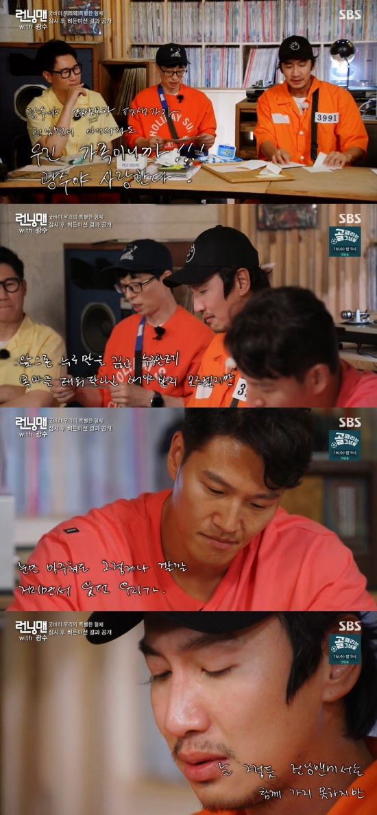 Actor Kwangsoo wept during the final recording.On SBS Running Man broadcasted on the 13th, the scene where the members gave farewell to Kwangsoo through the letter was broadcast.On this day, Kwangsoo held a pre-meeting with the production team ahead of the final filming, and the production team asked what they wanted to do with the members, what they wanted to eat, and what they wanted to go to.So Kwangsoo looked back on his memories of 11 years and confessed that he wanted to eat the rooftop of the station building, the first filming site, a chicken he ate at his house, and the recently eaten pork belly.Lee Kwang-soo said he wanted to go back to the LP bar that the members liked, and confessed, I wish it was like usual personally.Since then, the production team has prepared to shoot on the rooftop of the station building, and We have to finish 11 years of Running Man life and send it to society.We have prepared a special brother of Goodbye, he said, adding that he should cleanly educate Kwangsoo, who has done many sins and actions.In particular, the production team met with former judge Jung Jae-min and asked for advice, and wondered how much the sentence would be, listing the charges that Kwangsoo had committed at Running Man.Former judge Jung Jae-min ruled that the defendant Kwangsoo will be punished in 1050, and the crew explained that the members should help Kwangsoo to reduce all 1050 sentences.Members were joking in a pleasant atmosphere, and they were on the shoot, and they could not hide their regrets. Yoo Jae-Suk said, Think about it again.Im sorry, he said, and (Im off) you can do it.Furthermore, Kwangsoo succeeded in the mission safely, and until the end, entertainment god helped and laughed.Eventually, this Kwangsoo wept at the last letter from the members, with Ji Suk-jin saying: Its already been 11 years since I learned you.Im going to be a brother, Kwangsoo, who will be with me for the rest of his life.I love you.Yoo Jae-Suk read the letter himself, and said, To my beloved brother, Kwangsoo, I had a lot of hardships and Sui Gu, which I could not express as having suffered so much.Ill never know who to say and who to ask for a ride, but Im afraid the thought of taking a moment will be a big-timer or a big-timer.Ill see you often. I was not bored because of you. Kim Jong-kooks letter read: I dont know what was so enjoyable, we laughed so much even if we met our eyes.As we were, we seemed to be one without change, but I think it is more regrettable because I thought it was Kwangsoo to be the last one.I cant go with you at Running Man, but the rest of your life goes with you, always be healthy, NOnes message read.Kim Jong-kook also presented a picture while reading the letter.Haha is Kwangsoo, which we have seen every week for 11 years, so of course it will be Kwangsoo that we can see next week.I think many viewers are sad and sad because Kwangsoo has done his best and tried hard. Im sorry.Whos cheating now? Whos talking all night. Ill pray for a brilliant, wonderful dream wherever you want to be.Yoo Jae-Suk, Ji Suk-jin, Haha and Kim Jong-kook applied for Toys hot good-bye, while Yang Se-chan and Jung So-min finally went viral.Song Ji-hyo was embarrassed in the middle of the shooting and could not convey his heart, but he remained alone and left a long letter.Jung So-min said, If its short and long, Im going to be like this for a long time, thank you for giving me memories Ill never forget. Ill keep it.Come play anytime, we wait, he said, while Yang Se-chan was Sui Gu for 11 years. I was happy to spend four years with my brother. Im going to miss him.I want to do everything I want to do in a world without penalties in the future. Song Ji-hyo, Jung So-min, and Yang Se-chan cited Jung Jae-wooks Goodbye as the application song.Finally, Kwangsoo read his letter and said, Thank you so much for letting me now and making me feel another family. Im sorry. Im sorry again.I havent done well for 11 years, but I think I did my best every week: Running Man, who does his best every week without missing anyone.I would like to ask for more love and interest in the future. In addition, the crew announced late that the gift given through the mission was a gift prepared by Kwangsoo for the members.This Kwangsoo secretly struggled to get all the members a gift. This Kwangsoo delivered the gift that he bought considering the taste of the members.Photo = SBS Broadcasting Screen