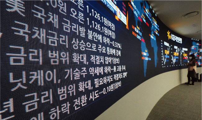 서울 영등포구 KB국민은행 여의도지점 딜링룸 전광판에 미국 국채 금리발(發) 불안에 한국을 비롯한 아시아 증시가 하락 마감했다는 뉴스가 나오고 있다. [뉴스1]