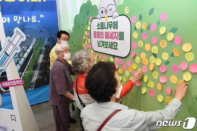 부산 남구 국민체육센터에 마련된 '소통나무'.(부산 남구 제공) /© 뉴스1