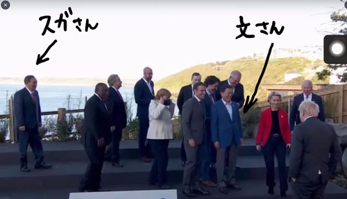 ▲G7 정상회의에서 문재인 대통령(오른쪽에서 네번째)이 각 국 정상들에게 둘러싸여있는 반면 스가 요시히데 일본 총리(맨 왼쪽)는 무리에서 동떨어져 있는 모습이 포착됐다. [출처 = 트위터 계정 '@grafico_kenzo' 게시물 캡처]