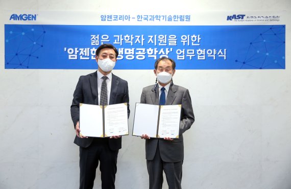 암젠코리아 노상경 대표(왼쪽)와 한국과학기술한림원 한민구 원장이 기념촬영을 하고 있다. 암젠코리아 제공