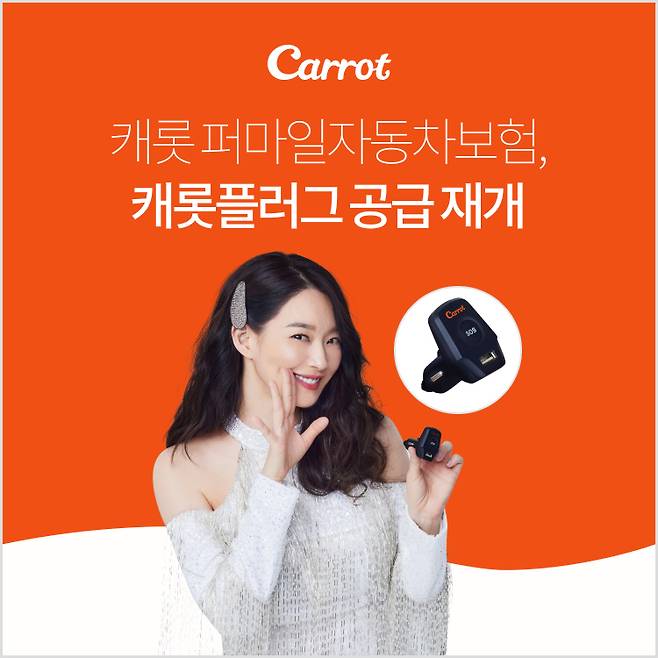 사진=캐롯손보