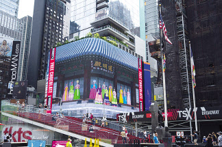 뉴욕 타임스퀘어 대형 전광판에 7월상순까지 한달간 보여지게 될 한복 홍보영상