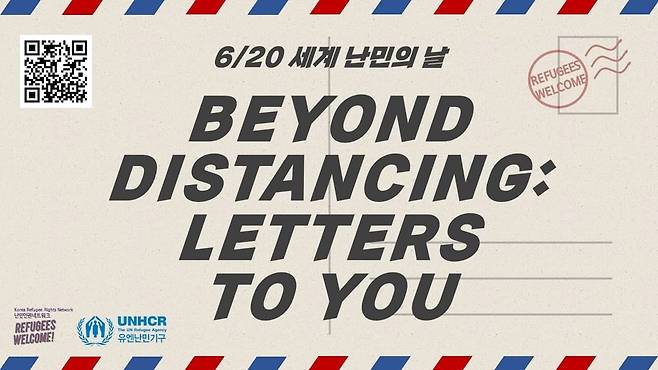 [유엔난민기구 제공]