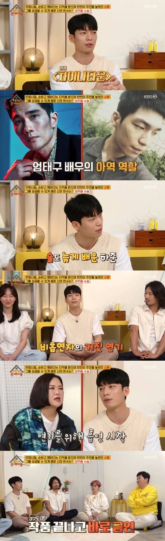 KBS 2TV '옥탑방의 문제아들' © 뉴스1