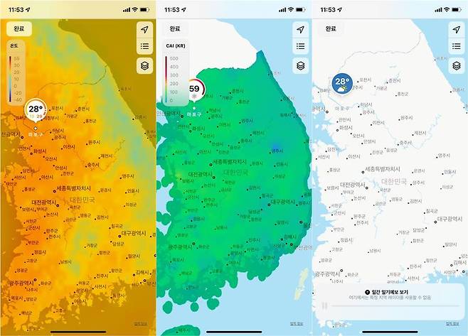 기온, 대기 질, 강수량 지도
