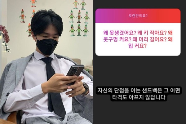 방송인 김성주의 아들 김민국이 한 누리꾼의 인신공격에 의연하게 대처했다. /사진=김민국 인스타그램