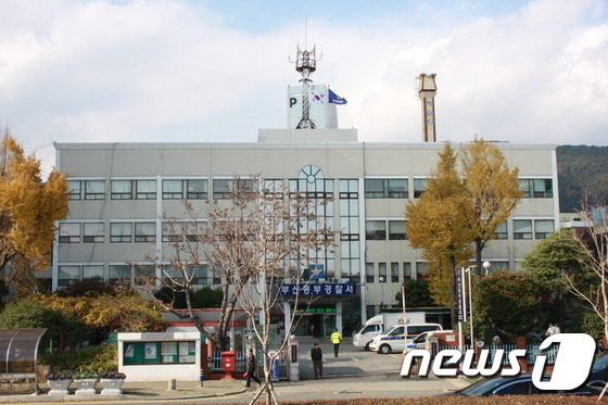 부산 동부경찰서 전경.(부산동부경찰서 제공)© News1