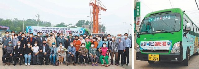 충남 보령시 원산도 선촌항에서 열린 안면도∼원산도 순환버스 환영식. 대교 명칭을 두고 갈등을 빚었던 두 지역은 이날 서로를 따듯하게 안았다(왼쪽 사진). 충남 태안군 고남면을 출발하는 ‘안면도∼원산도 순환버스’. 보령시·태안군 제공