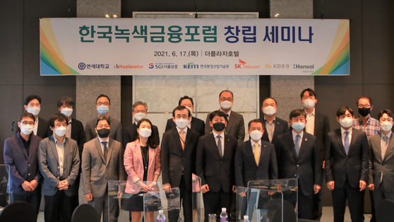 Seoul Guarantee Insurance President & CEO Yoo Kwang-yeol, fifth from right in the first row, and Korea Environmental Industry & Technology Institute President Yoo Je-chul, fourth from right in the first row, and related officials pose for a photo during an event held Thursday to commemorate launch of the Korea Green Finance Forum at The Plaza hotel in Jung District, central Seoul. [SEOUL GUARANTEE INSURANCE]