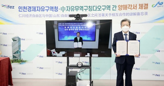 이원재 청장이 중국(산둥)자유무역칭다오구역과 업무협약을 체결하고 있다./사진=인천경제청