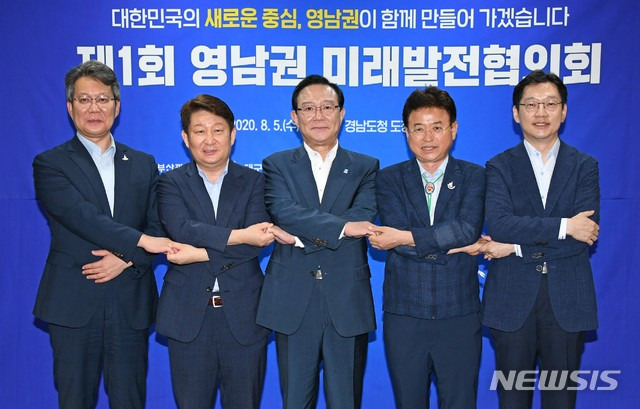 [창원=뉴시스] 2020년 8월 5일 경남도청에서 열린 '제1회 영남권 미래발전협의회'에 참석한 김경수 경남도지사 등 5개 시도 시장 및 지사 기념 촬영.(사진=경남도 제공)