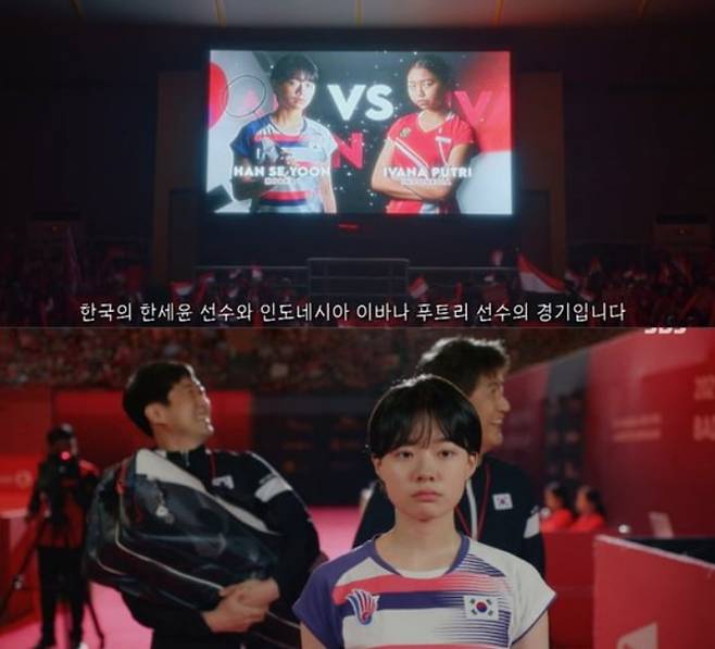 지난 14일 방송된 SBS 드라마 '라켓소년단' 5회에서 극 중 주인공 중 한 명인 한세윤(이재인)이 인도네시아 자카르타에서 열린 배드민턴 대회에 참가한 모습. /SBS