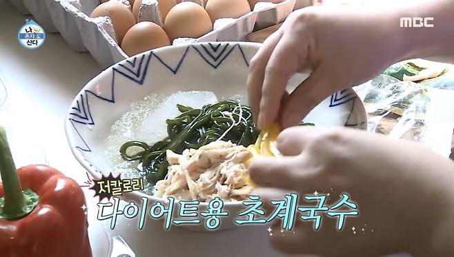 예능 프로그램 '나혼자 산다'에 나와 인기를 끈 보고쿡 미역국수 슬림19. /유튜브 영상 캡처