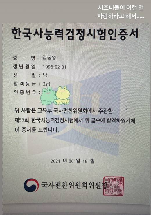 사진=NCT 127 도영 인스타그램