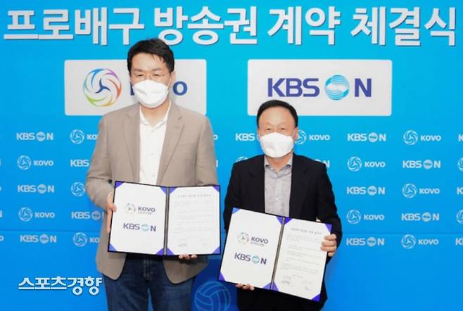 조원태 한국배구연맹 총재(왼쪽)와 박중민 KBS N 대표가 방송권 체결식을 가진 뒤 포즈를 취하고 있다. KOVO 제공
