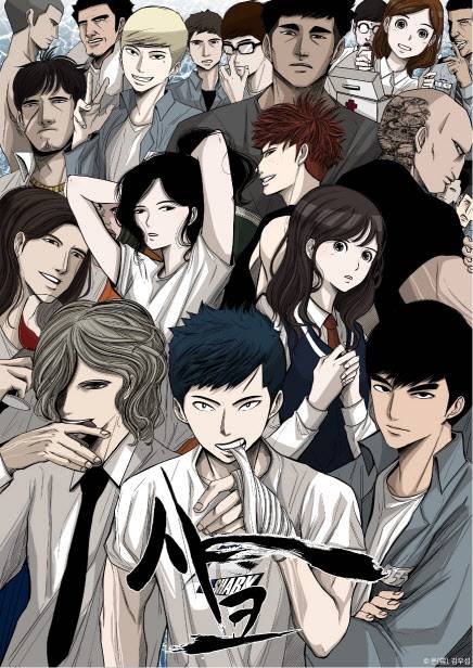 그림=카카오페이지