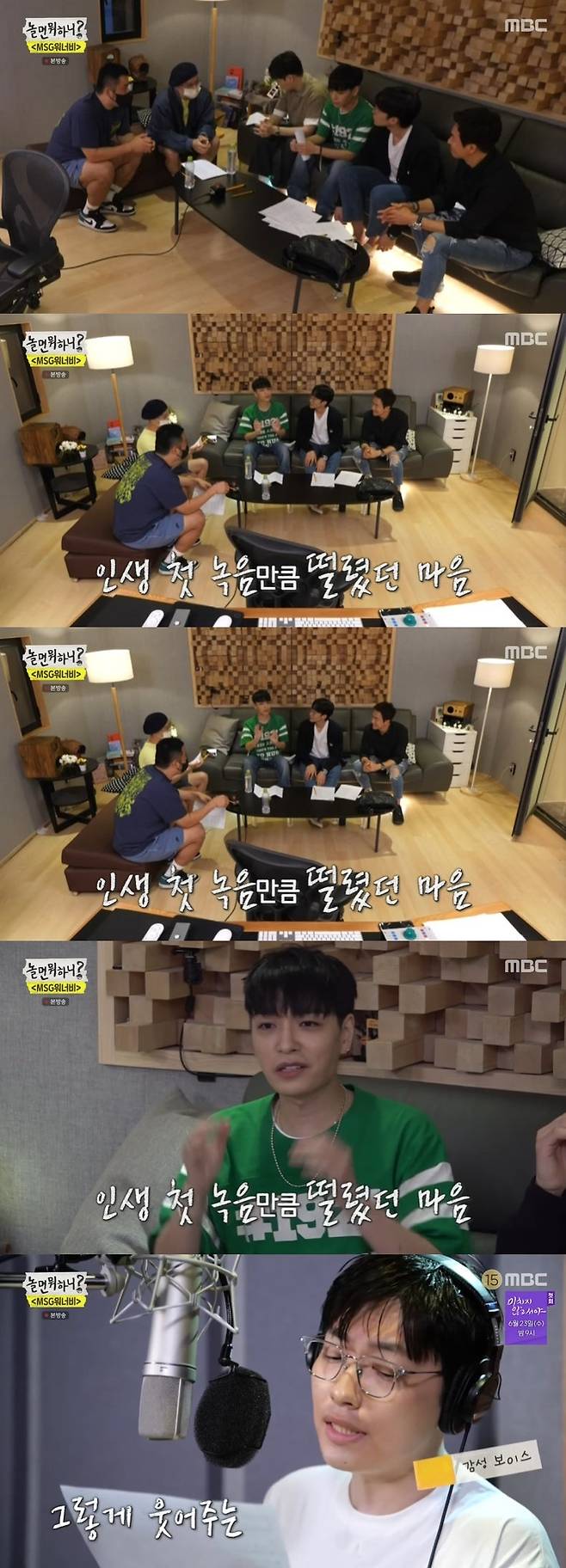 '놀면 뭐하니' 캡처 © 뉴스1