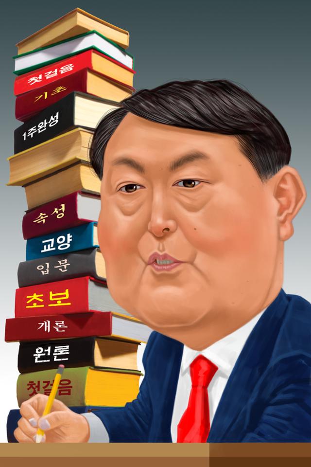 윤석열 전 검찰총장 캐리커처. 배계규 화백