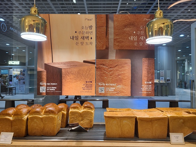 서울 용산구 아모레퍼시픽 신사옥 지하 1층에 위치한 `카페 알토 바이 밀도(Cafe Aalto by meal°)`에 담백식빵(왼쪽)과 리치식빵(오른쪽)이 진열돼 있다. /사진=신수현 기자