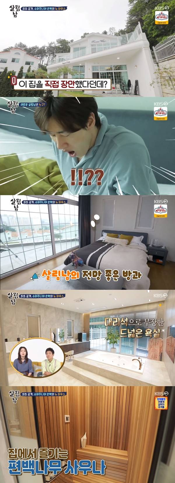 슈퍼주니어 은혁 / 사진=KBS2