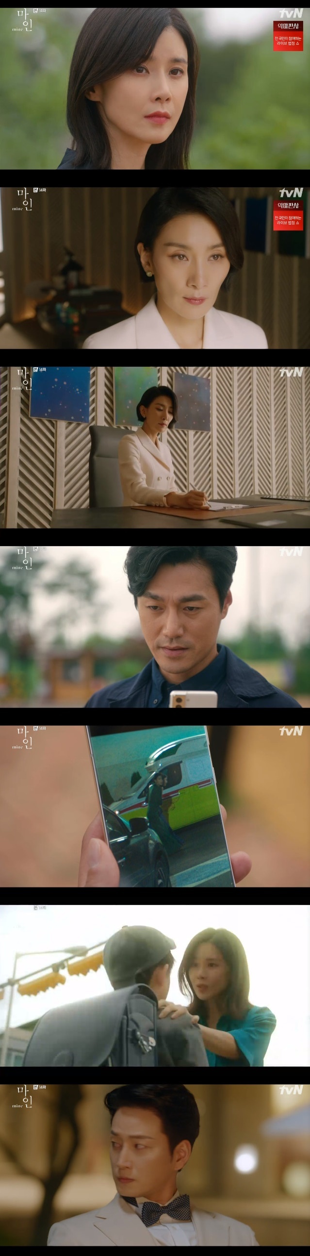 tvN 캡처 © 뉴스1