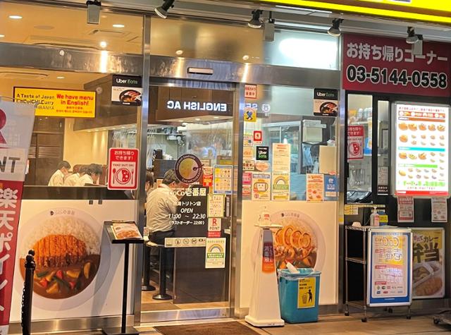 일본의 유명 카레 체인점 C사의 도쿄 주오주 소재 한 점포에서 18일 도쿄 시민들이 식사를 하고 있다. 도쿄=최진주 특파원