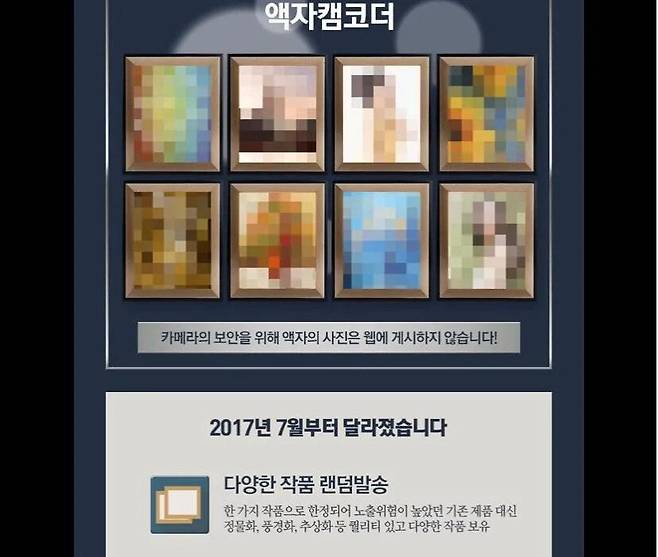 해당 게시물은 액자캠코더가 판매되고 있는 웹페이지를 소개했다. 온라인 커뮤니티 캡처