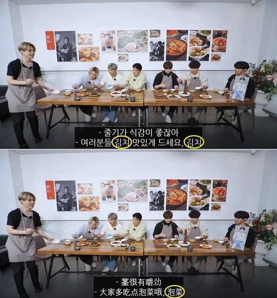 BTS 멤버가 "김치 맛있게 드시라"고 말하자 중국어 자막에선 "파오차이 맛있게 드시라"고 번역됐다. [브이앱 캡처]