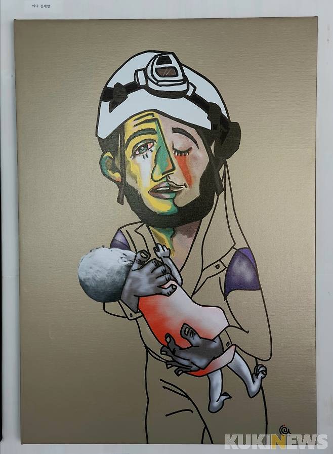 참여작가 김세영의 작품 '-시리아愛봄-잇다'