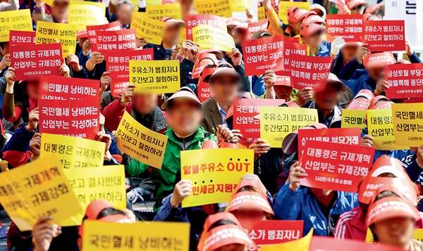 2014년 4월8일 서울 영등포구 여의도 국민은행 앞에서 한국주유소협회 소속 회원들이 석유유통시장 정상화 촉구 궐기대회를 열고 있다. /사진=뉴스1