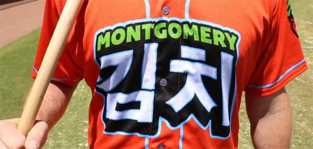 미국프로야구 마이너리그 팀 ‘몽고메리 비스키츠’가 ‘한국 문화유산의 날’을 맞아 김치를 모티프로 제작한 유니폼. 몽고메리 비스키츠 트위터 캡처