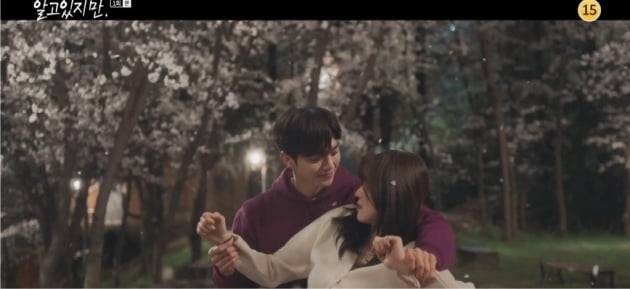 /사진=JTBC 토요드라마 '알고있지만' 영상 캡처