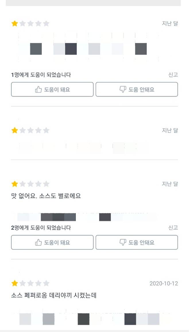 쿠팡이츠는 사장님이 댓글을 달 수 없는 구조다 [쿠팡이츠 캡처]