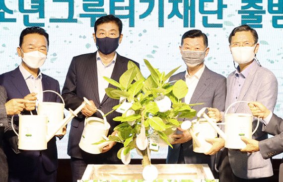 청소년그루터기재단 이사장을 맡은 김정태 하나금융 회장(왼쪽 두번째).