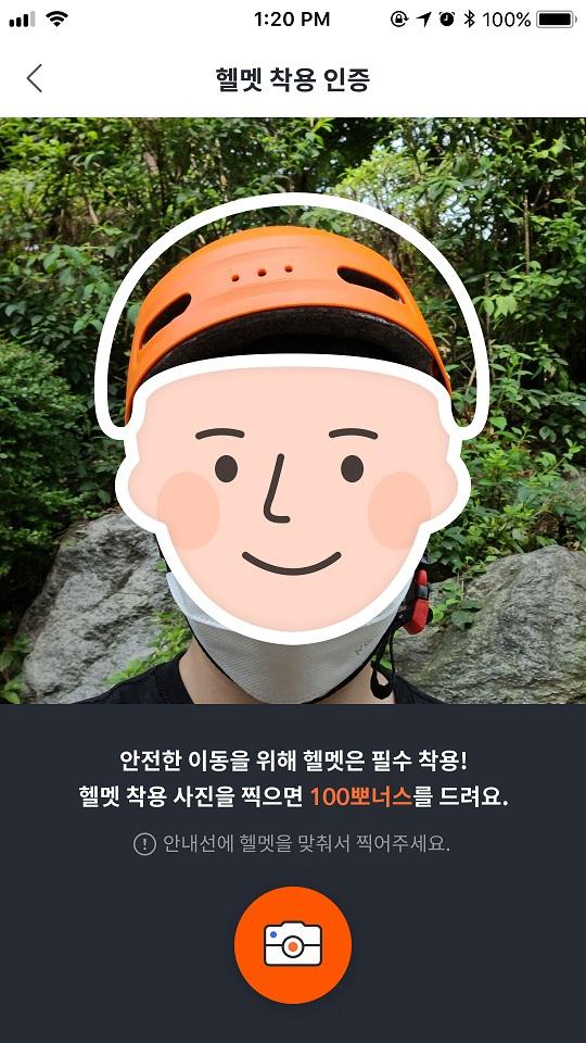 알파카 이용자가 AI 헬멧 인증 시스템을 이용해 올린 사진. 매스아시아 제공