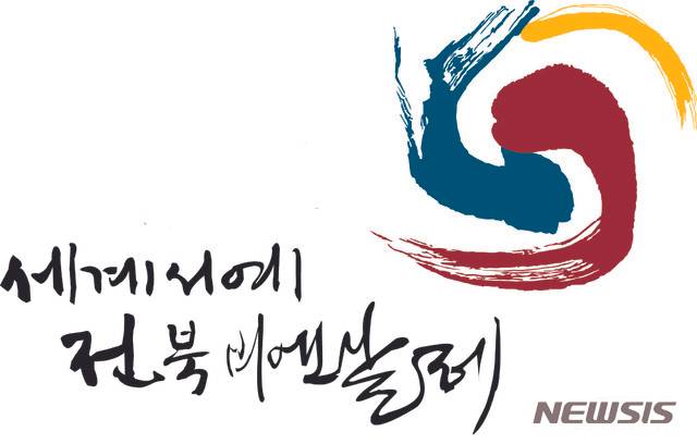 [전주=뉴시스]윤난슬 기자 = (사)세계서예전북비엔날레 조직위원회는 '제13회 2021세계서예전북비엔날레'가 오는 11월 6일 개막한다고 22일 밝혔다.(사진=조직위 제공)