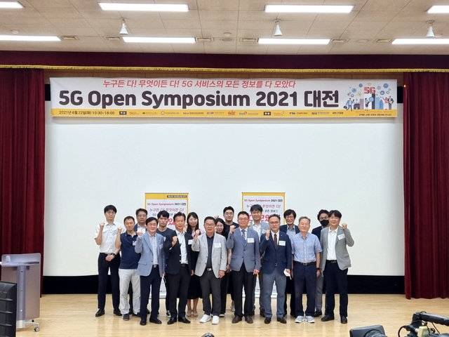 대전대 LINC+사업단 3-Way리빙랩센터 ‘5G Open Symposium 2021 대전’ *재판매 및 DB 금지