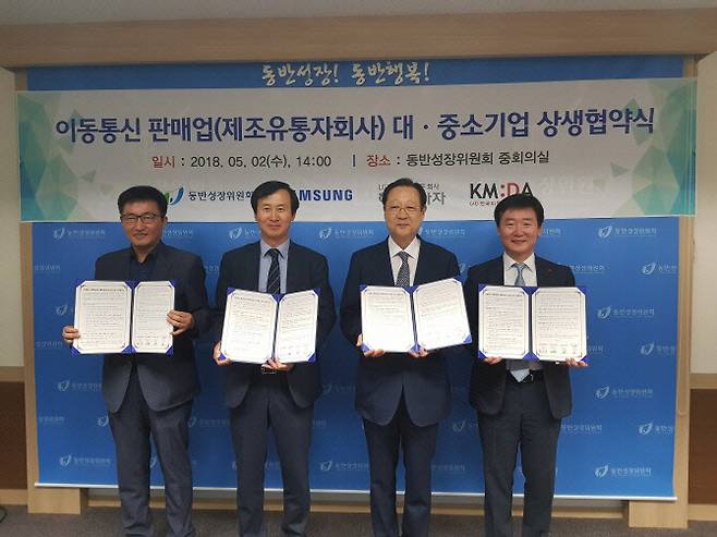 2018년 5월, 삼성디지털프라자·LG베스트샵은 동반성장위원회에서 전국이동통신유통협회와 휴대폰 분야 상생협약을 체결했다.