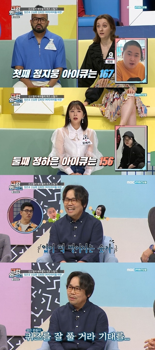 Jung Eun-pyo has revealed that people expect great expectations for themselves because of their sons daughters high IQ.In the 141th MBC every1 entertainment South Korean Foreigners broadcast on June 23, actors Jung Eun-pyo, Kim Hee-jung, Shin Seung-hwan and Mi-yeon of (girl) children appeared as guests.Mi-yeon, a (girl) child who appeared as a daily assistant team leader on the day, said that he had been conducting a preliminary investigation on Jung Eun-pyo.My eldest son IQ was 167, and my daughter was 156. Jung Eun-pyo laughed, saying, Everyone expects me to solve the problem and when I do this, I am smart, but how smart is my dad?Kim Yong-man laughed when he said that Jung Eun-pyo was an independent activist visual, and Park Myung-soo was a doctor who made a robot in KAIST.