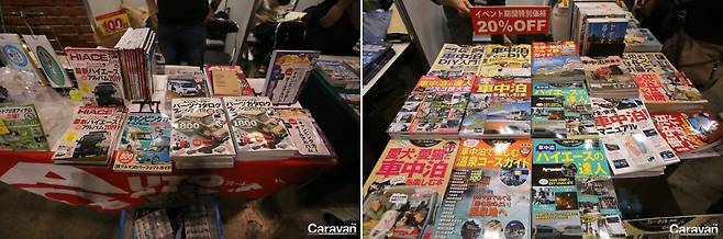 RV, 캠핑카 관련 산업의 척도를 가늠케하는 RV 관련 서적들