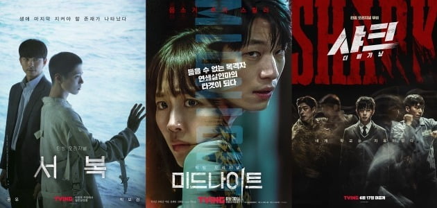 티빙 오리지널 영화 '서복', '미드나이트', '샤크: 더 비기닝' / 사진제공=CJ ENM