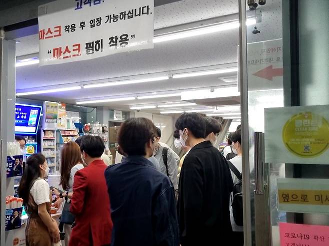 23일 밤 10시 40분 뚝섬유원지 근처 편의점에서 시민들이 물건을 구매하기 위해 기다리고 있다./윤예원 기자