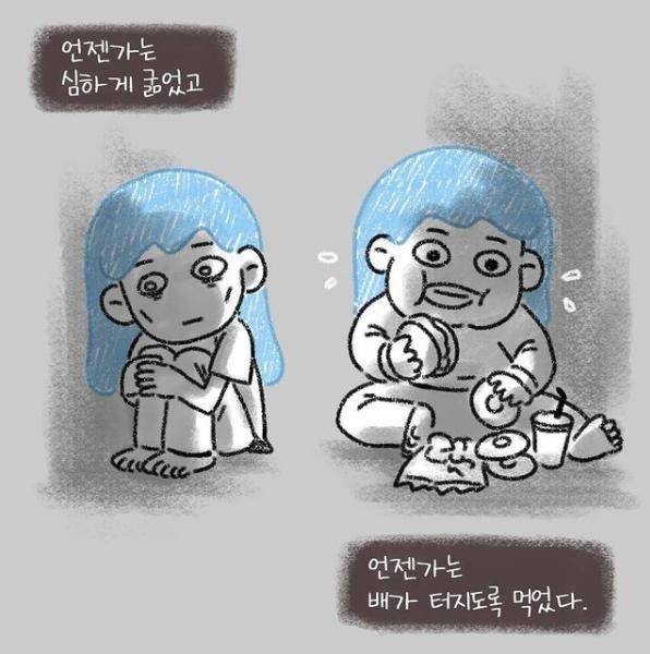 섭식장애는 거식증과 폭식증을 오가는 형태로 나타난다. 웹툰 중 일부, 사예 작가 제공