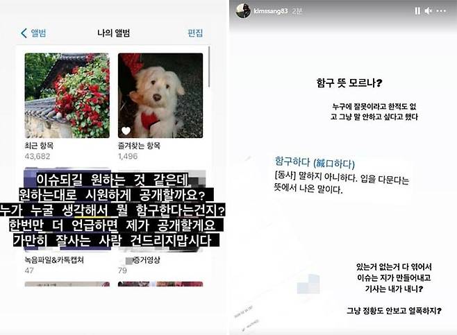 /사진=송다예, 김상혁 인스타그램