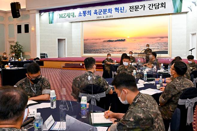 지난 23일 충남 계룡대에서 'MZ세대, 소통의 육군문화 혁신' 전문가 간담회가 진행되고 있다. 연합뉴스