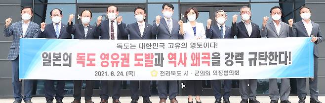 전북시·군의회 의장협의회가 24일 제264차 월례회를 열고 3가지 안건을 채택했다. 전주시의회 제공