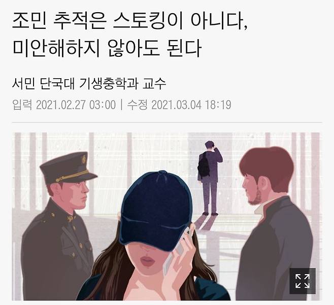 조선일보 홈페이지 캡처